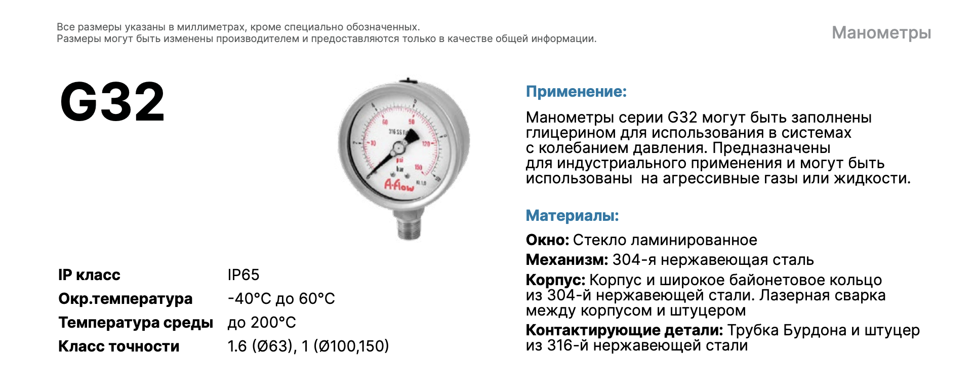 G32-S-4N-63A-400bar; Манометр от 0 до 400бар из нержавеющей стали, D63мм, NPT 1/4", Штуцер снизу, от -40 до +60°C